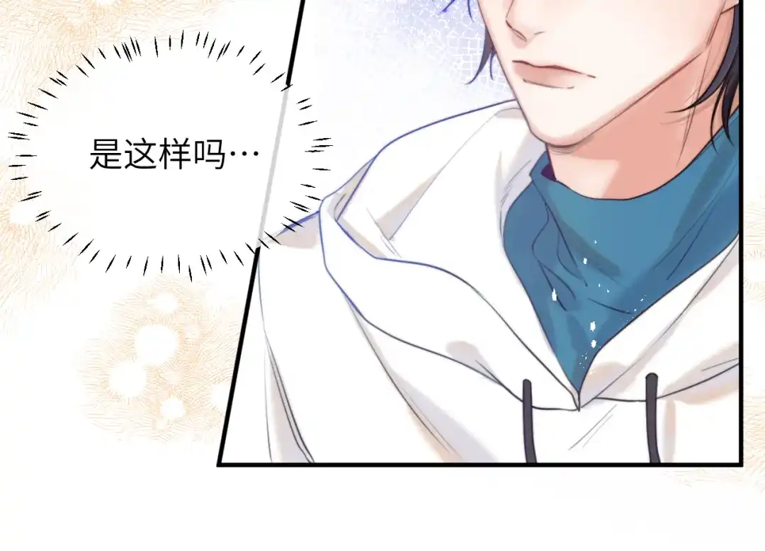 《捡到魔女了怎么办？》第9话 好爸爸计划 第35页