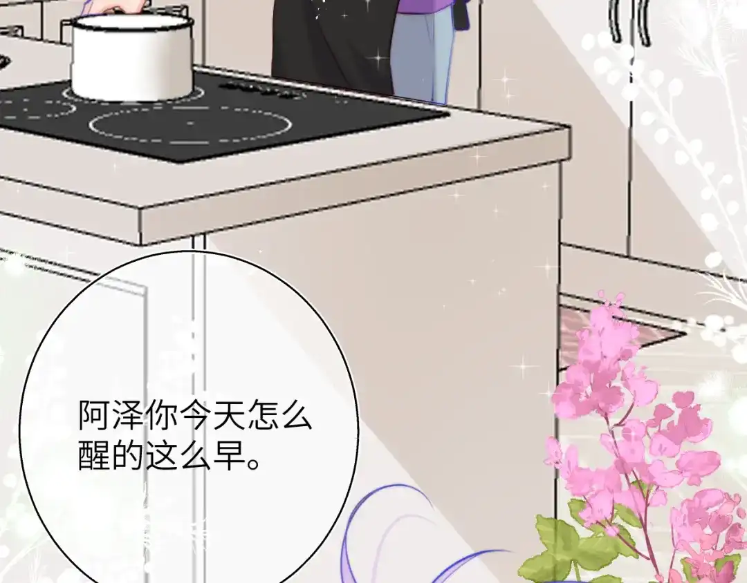 《捡到魔女了怎么办？》第9话 好爸爸计划 第47页