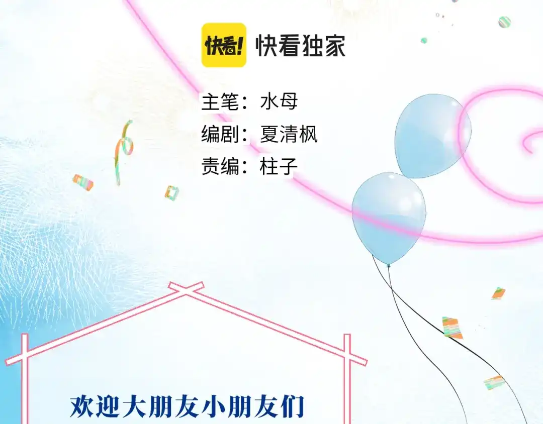 《捡到魔女了怎么办？》第10话 女儿被人欺负了？ 第8页