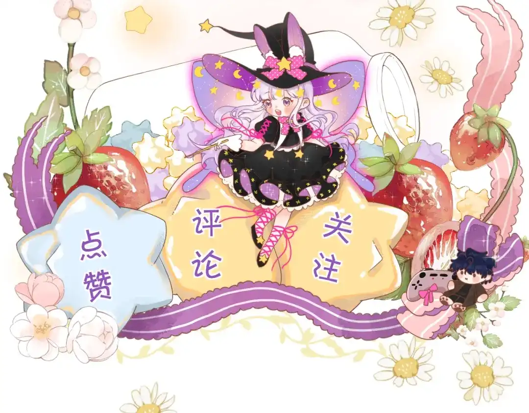 《捡到魔女了怎么办？》第10话 女儿被人欺负了？ 第122页