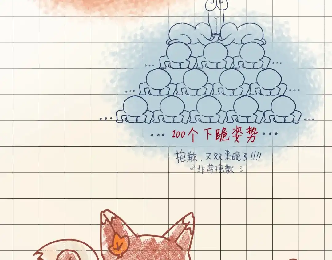 《捡到魔女了怎么办？》第10话 女儿被人欺负了？ 第117页