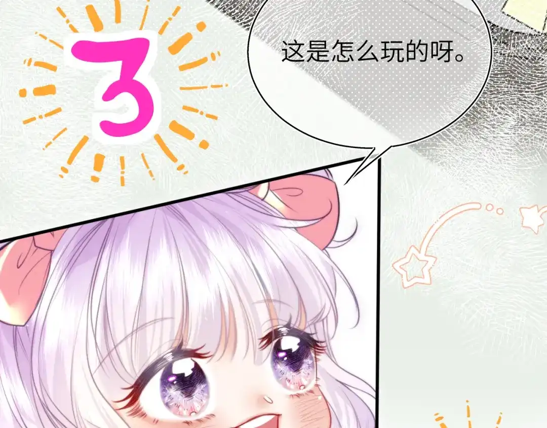《捡到魔女了怎么办？》第10话 女儿被人欺负了？ 第24页