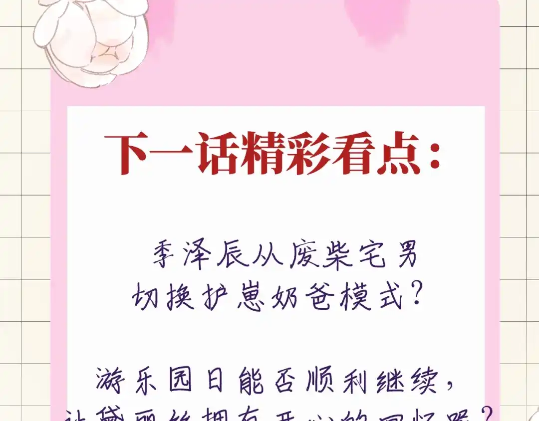 《捡到魔女了怎么办？》第10话 女儿被人欺负了？ 第119页