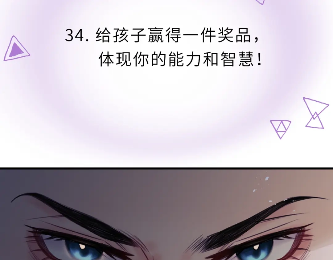 《捡到魔女了怎么办？》第10话 女儿被人欺负了？ 第51页