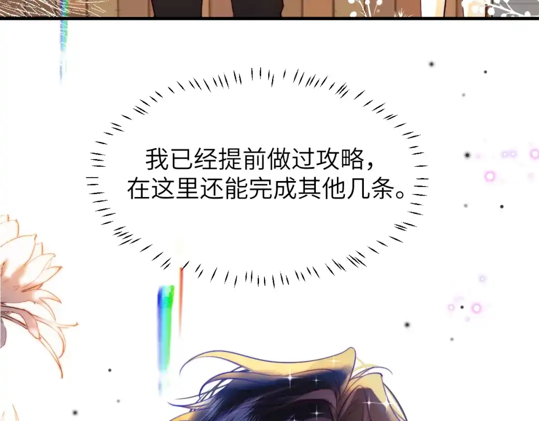 《捡到魔女了怎么办？》第10话 女儿被人欺负了？ 第48页