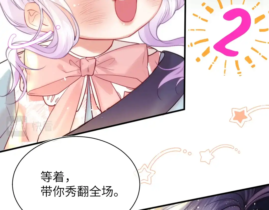 《捡到魔女了怎么办？》第10话 女儿被人欺负了？ 第25页
