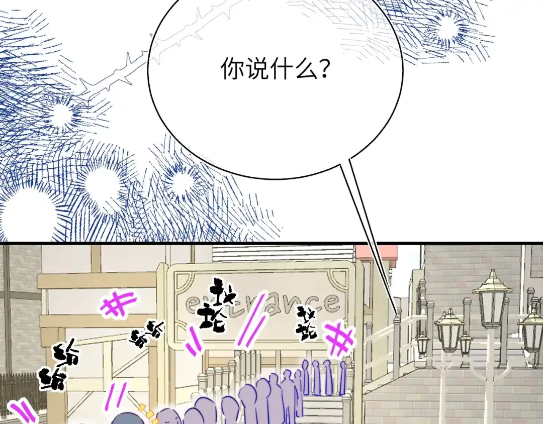 《捡到魔女了怎么办？》第10话 女儿被人欺负了？ 第107页