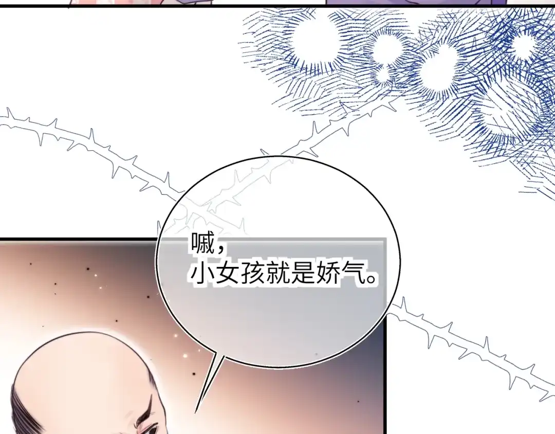 《捡到魔女了怎么办？》第10话 女儿被人欺负了？ 第105页