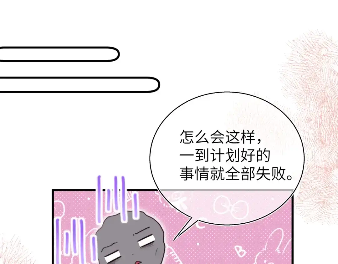 《捡到魔女了怎么办？》第10话 女儿被人欺负了？ 第76页