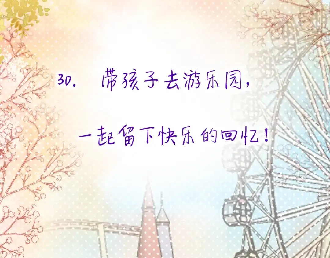 《捡到魔女了怎么办？》第10话 女儿被人欺负了？ 第5页