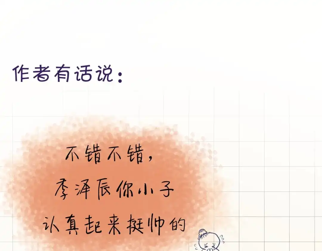 《捡到魔女了怎么办？》第10话 女儿被人欺负了？ 第116页