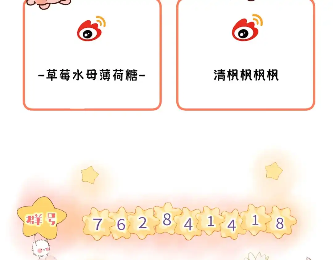 《捡到魔女了怎么办？》第10话 女儿被人欺负了？ 第121页
