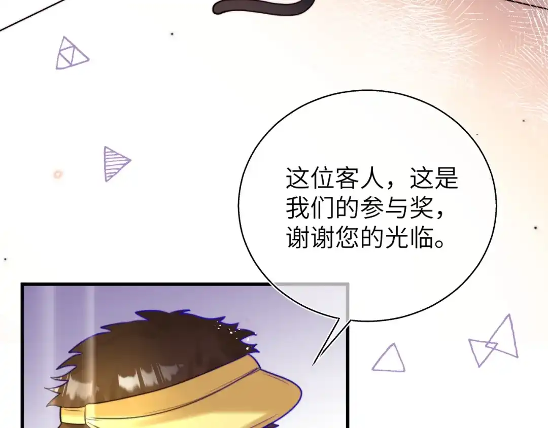 《捡到魔女了怎么办？》第10话 女儿被人欺负了？ 第59页