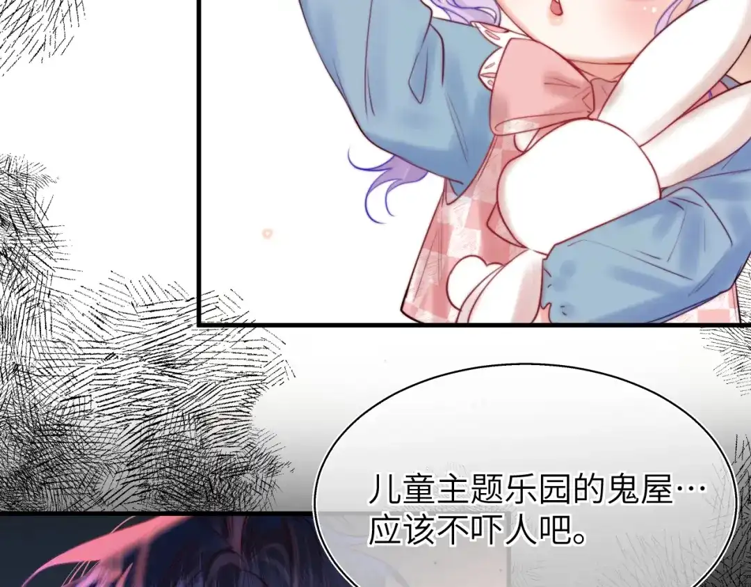 《捡到魔女了怎么办？》第10话 女儿被人欺负了？ 第68页