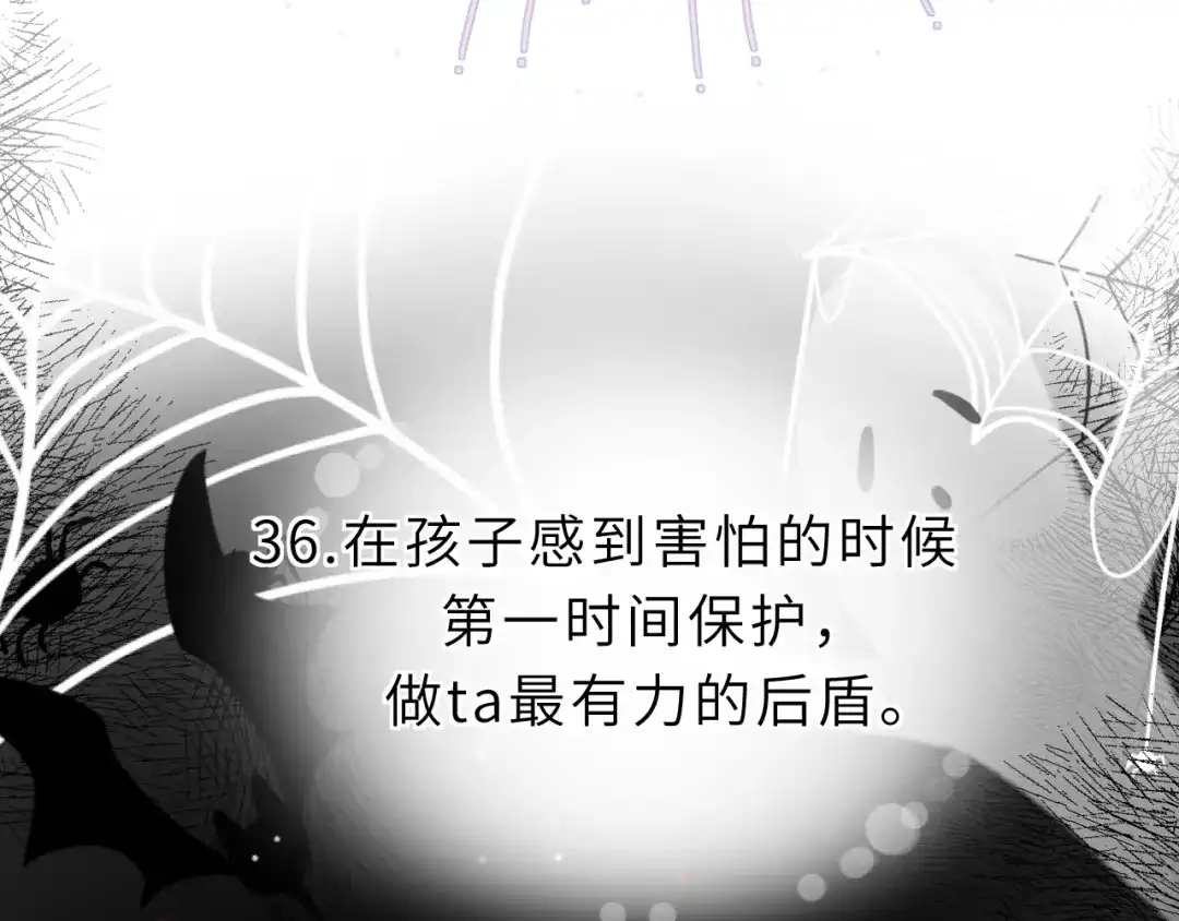 《捡到魔女了怎么办？》第10话 女儿被人欺负了？ 第63页