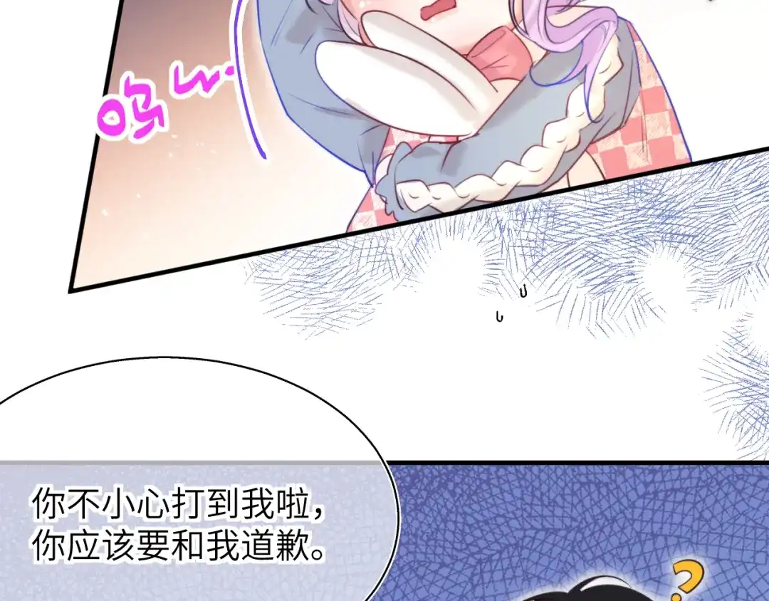 《捡到魔女了怎么办？》第10话 女儿被人欺负了？ 第102页
