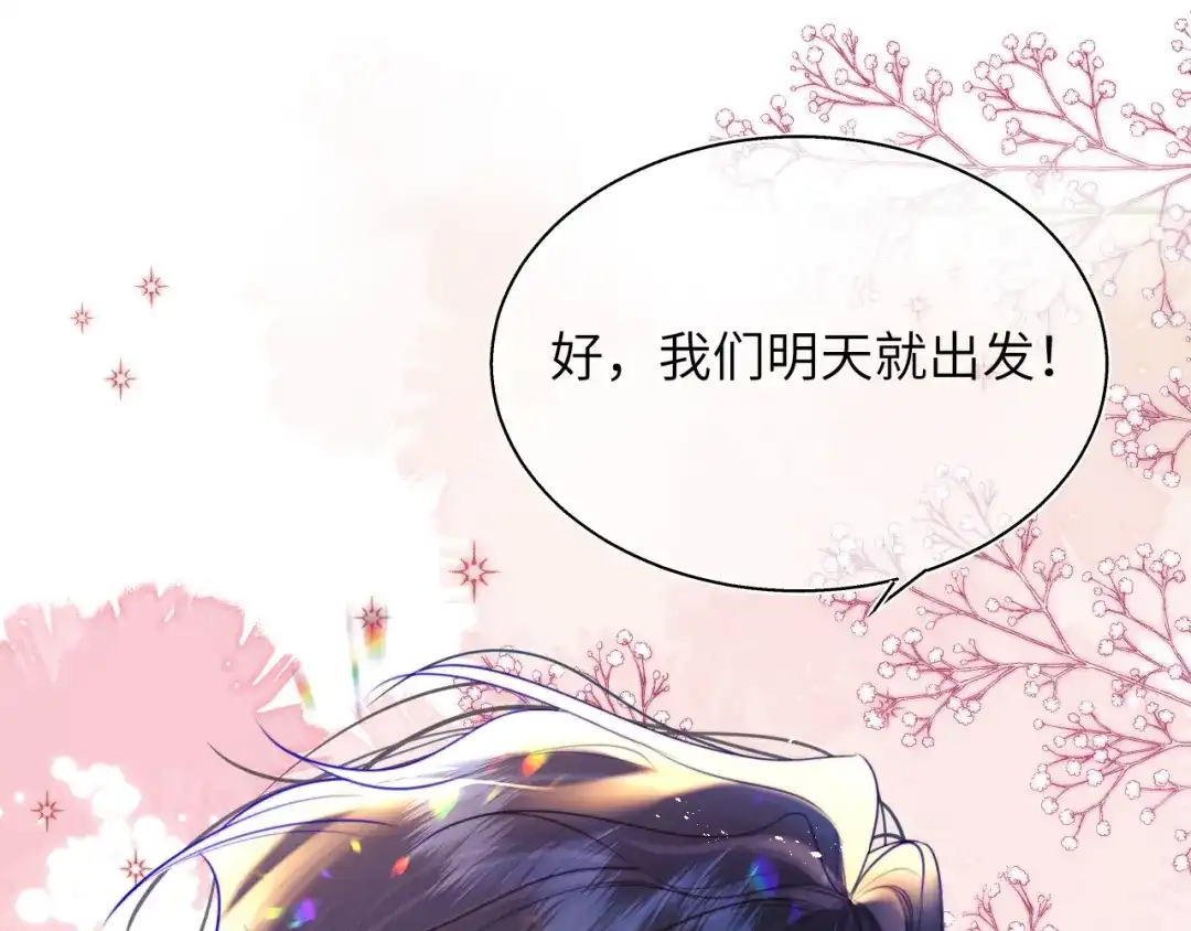 《捡到魔女了怎么办？》第10话 女儿被人欺负了？ 第1页