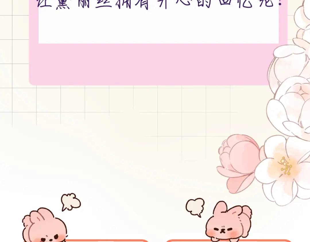 《捡到魔女了怎么办？》第10话 女儿被人欺负了？ 第120页