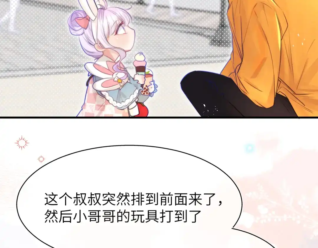 《捡到魔女了怎么办？》第11话 这就是“爸爸”吗？ 第13页