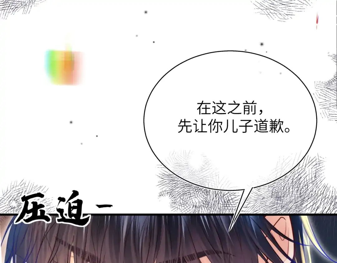 《捡到魔女了怎么办？》第11话 这就是“爸爸”吗？ 第41页