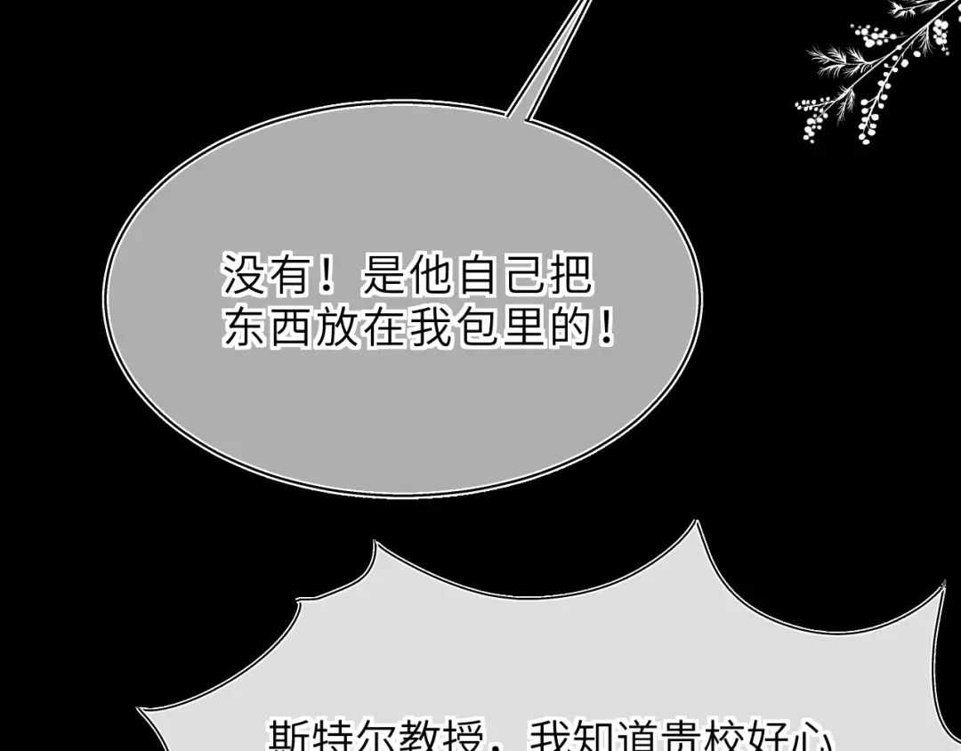 《捡到魔女了怎么办？》第11话 这就是“爸爸”吗？ 第76页