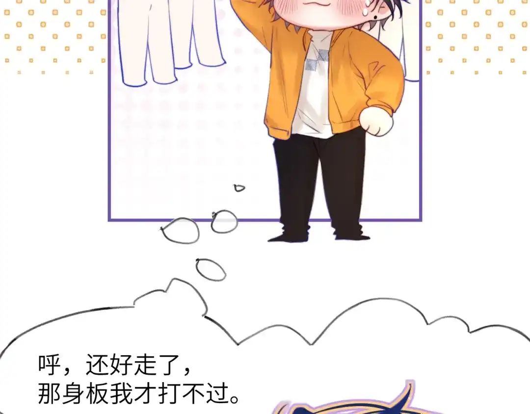 《捡到魔女了怎么办？》第11话 这就是“爸爸”吗？ 第49页