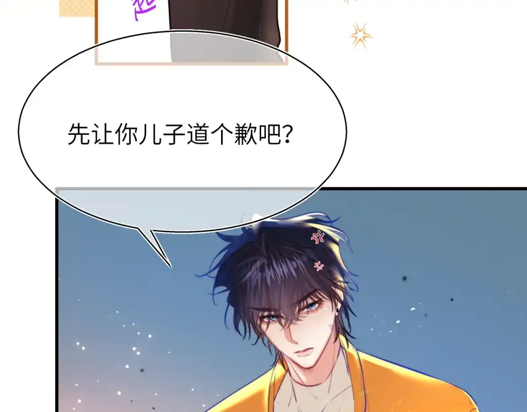 《捡到魔女了怎么办？》第11话 这就是“爸爸”吗？ 第20页