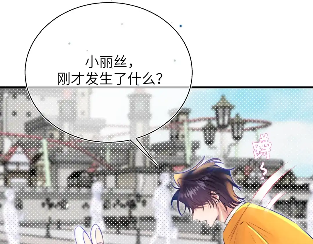 《捡到魔女了怎么办？》第11话 这就是“爸爸”吗？ 第12页