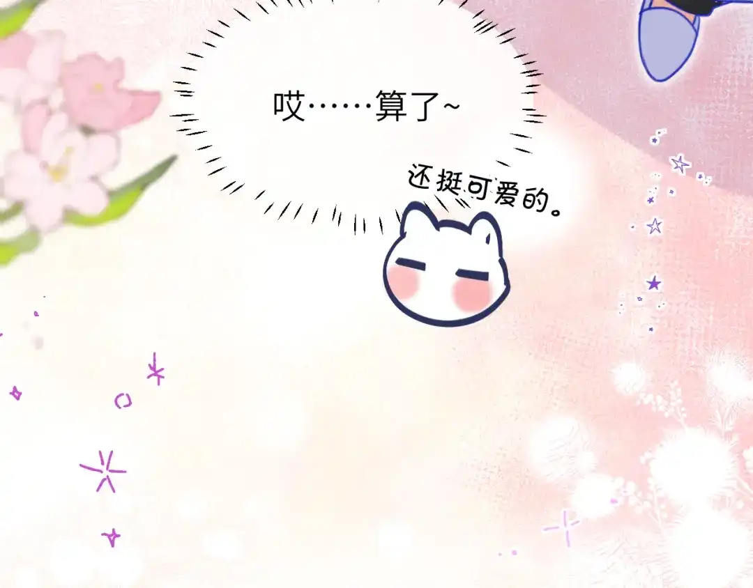 《捡到魔女了怎么办？》第11话 这就是“爸爸”吗？ 第126页