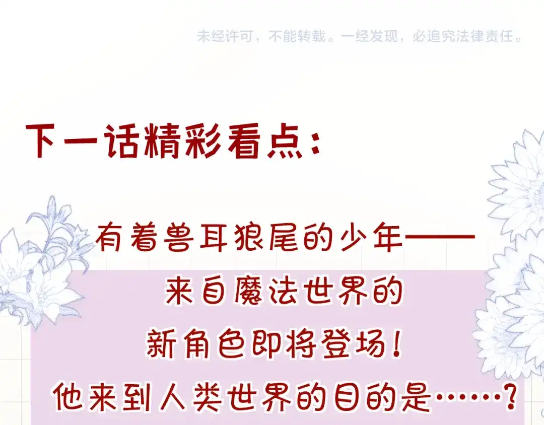 《捡到魔女了怎么办？》第11话 这就是“爸爸”吗？ 第129页