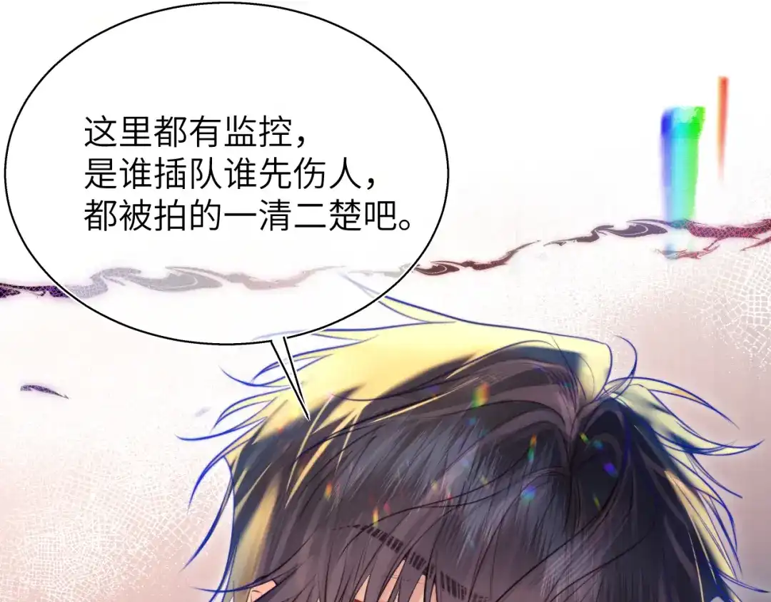《捡到魔女了怎么办？》第11话 这就是“爸爸”吗？ 第30页