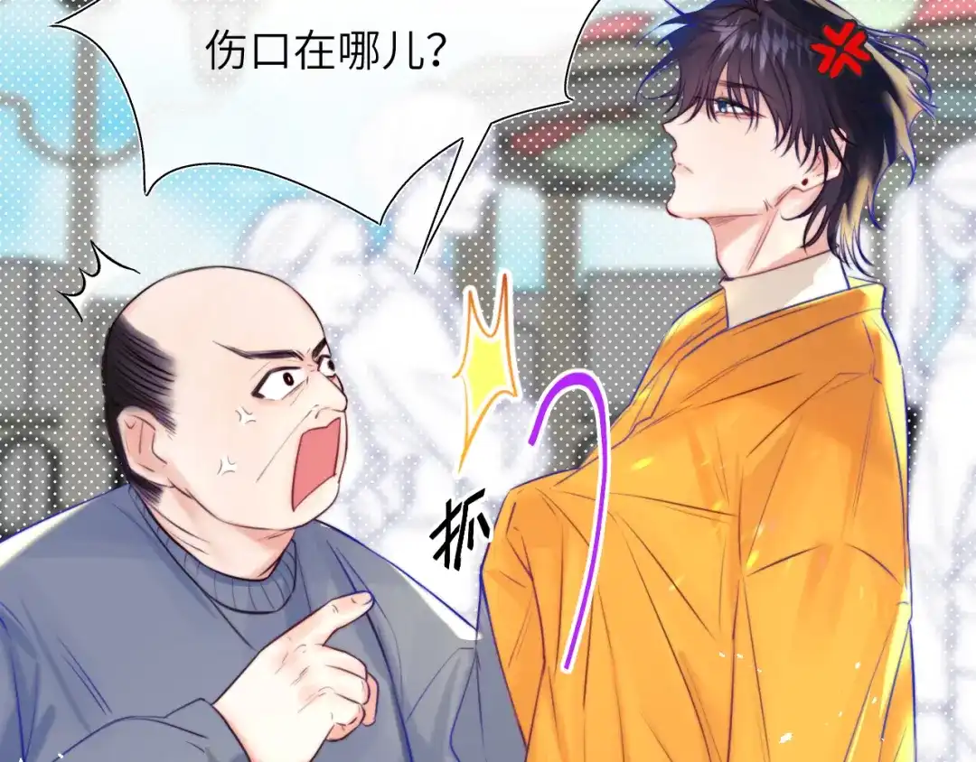 《捡到魔女了怎么办？》第11话 这就是“爸爸”吗？ 第24页