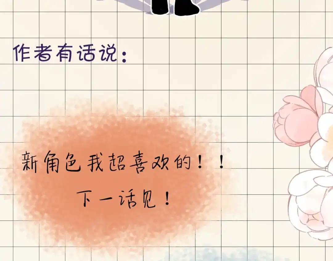 《捡到魔女了怎么办？》第11话 这就是“爸爸”吗？ 第131页