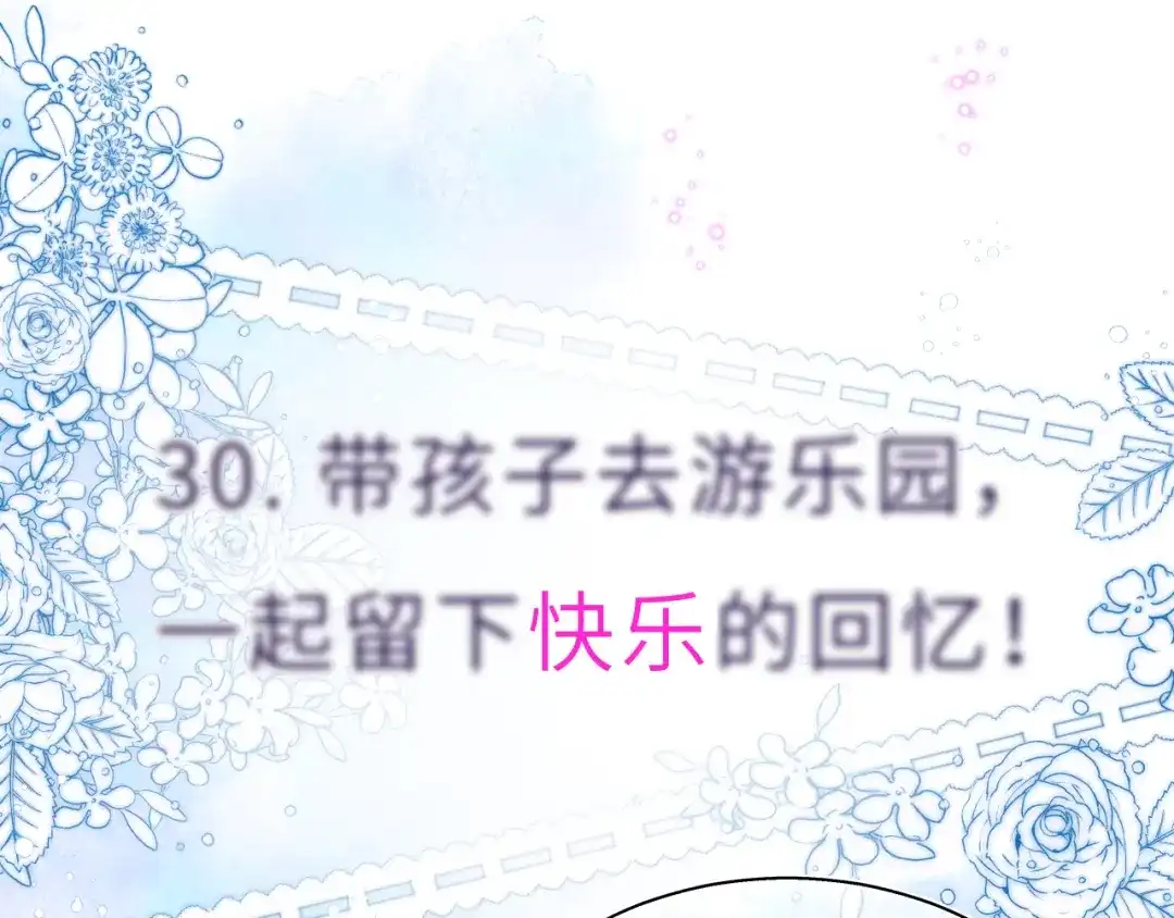 《捡到魔女了怎么办？》第11话 这就是“爸爸”吗？ 第63页