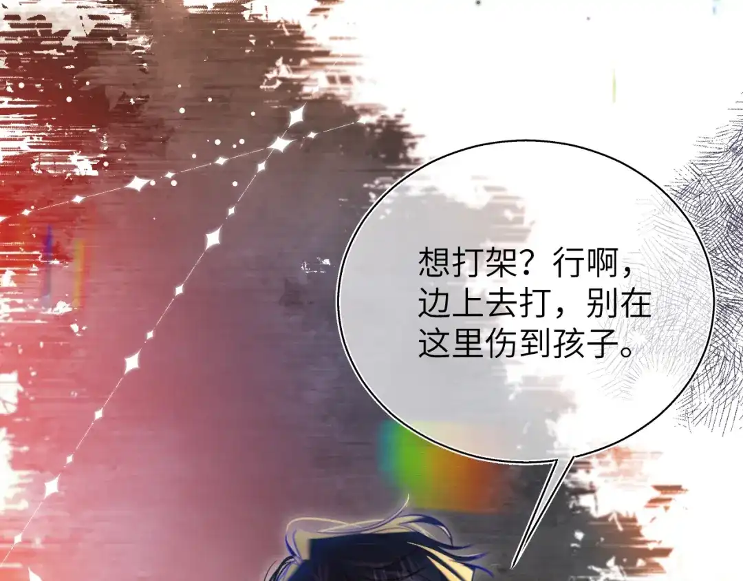 《捡到魔女了怎么办？》第11话 这就是“爸爸”吗？ 第38页