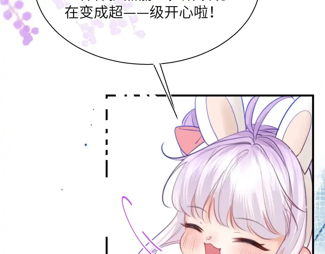 《捡到魔女了怎么办？》第11话 这就是“爸爸”吗？ 第93页