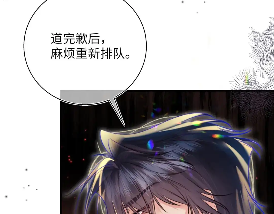 《捡到魔女了怎么办？》第11话 这就是“爸爸”吗？ 第33页