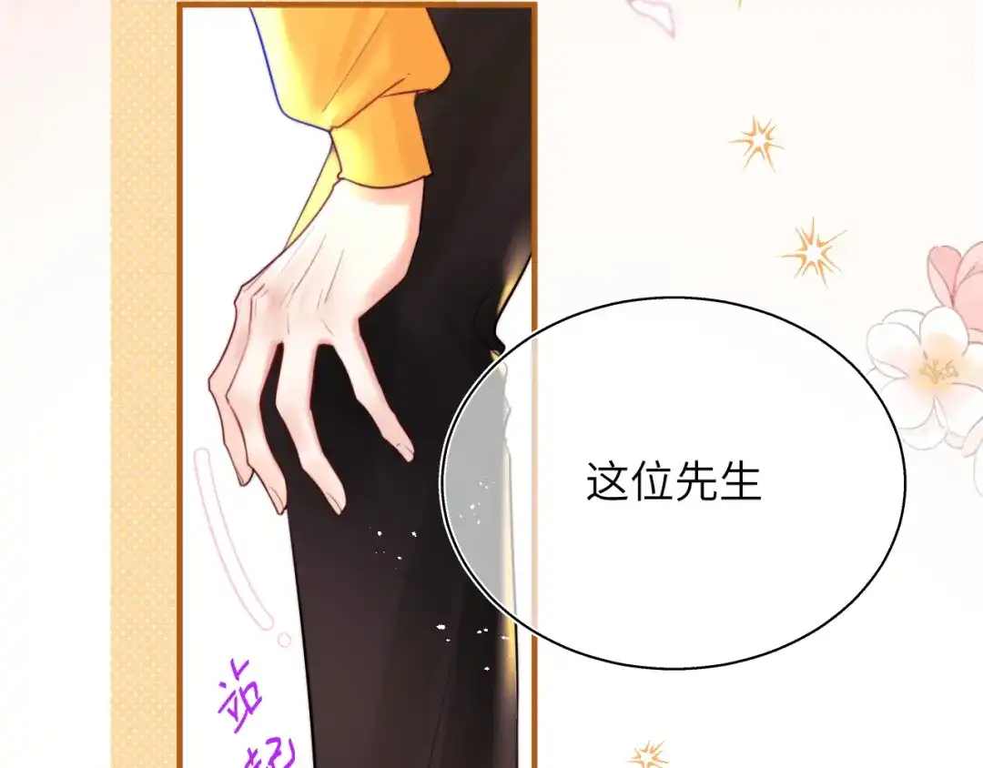 《捡到魔女了怎么办？》第11话 这就是“爸爸”吗？ 第19页