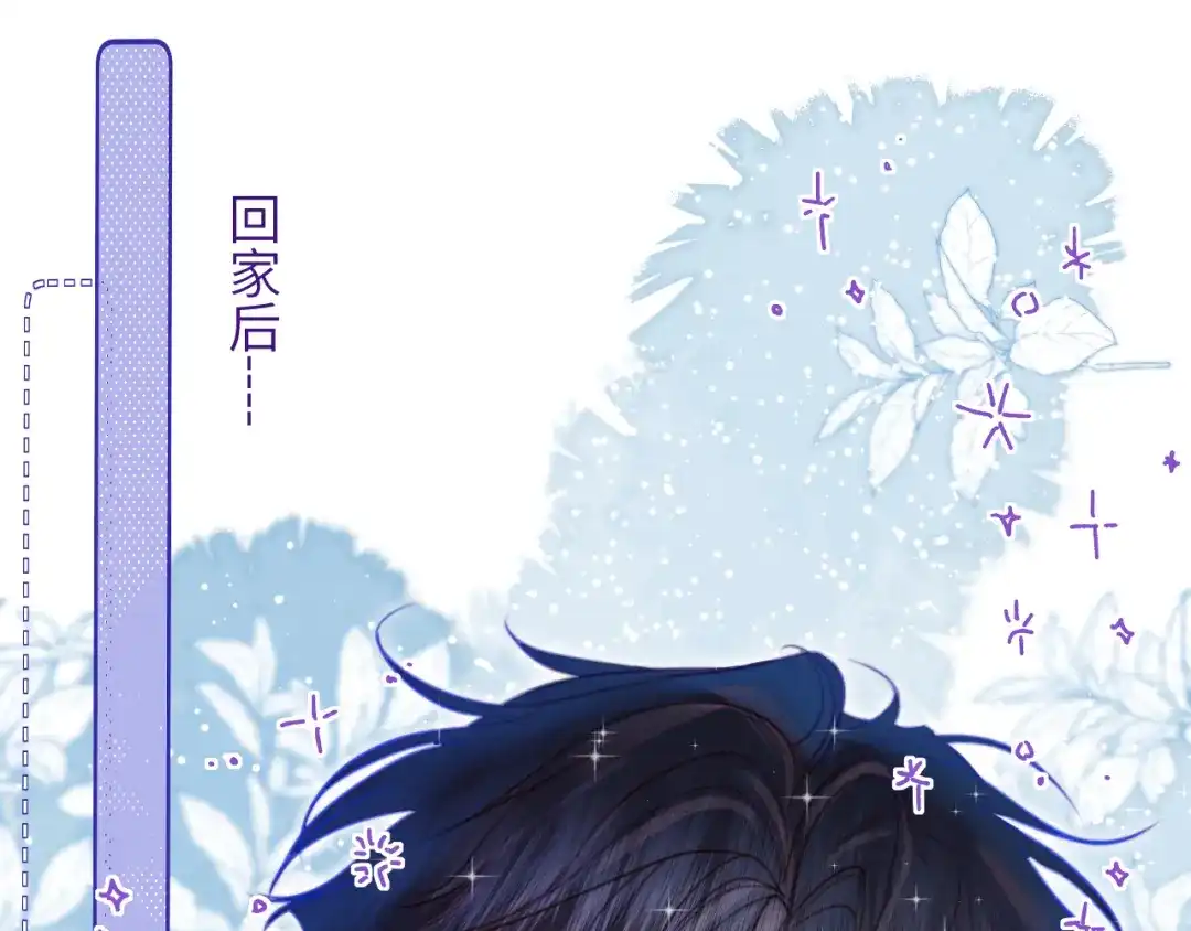 《捡到魔女了怎么办？》第11话 这就是“爸爸”吗？ 第115页