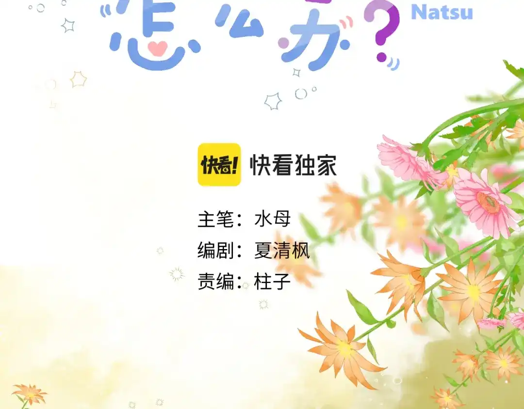 《捡到魔女了怎么办？》第11话 这就是“爸爸”吗？ 第7页