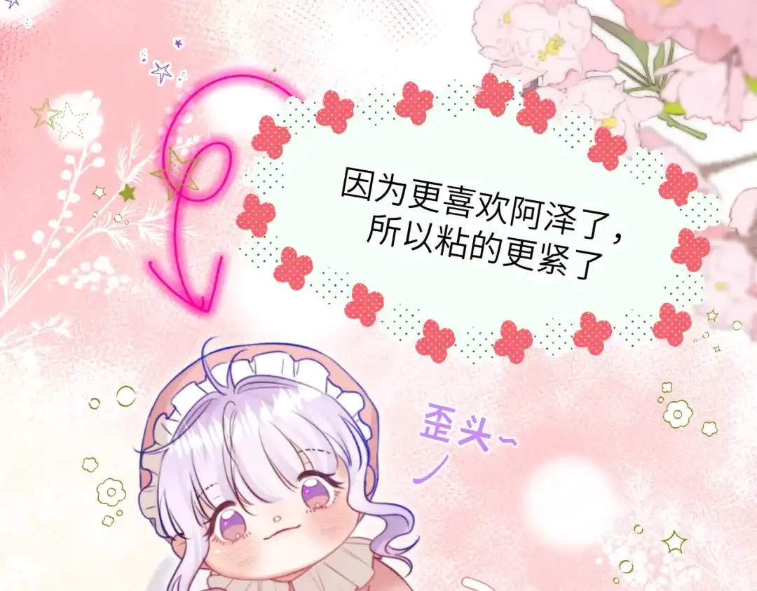 《捡到魔女了怎么办？》第11话 这就是“爸爸”吗？ 第124页
