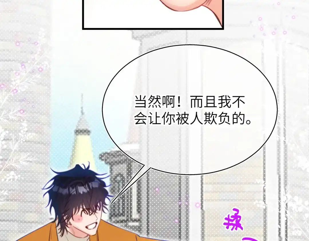 《捡到魔女了怎么办？》第11话 这就是“爸爸”吗？ 第69页