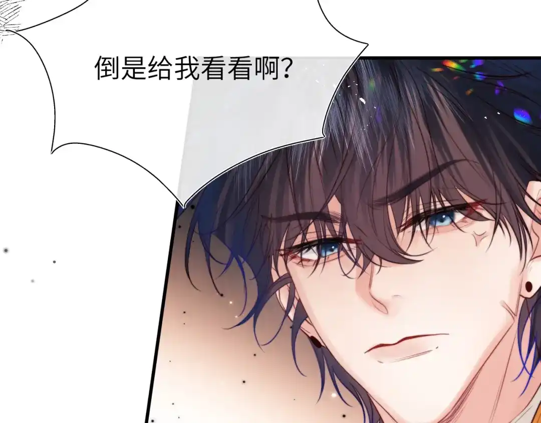 《捡到魔女了怎么办？》第11话 这就是“爸爸”吗？ 第26页