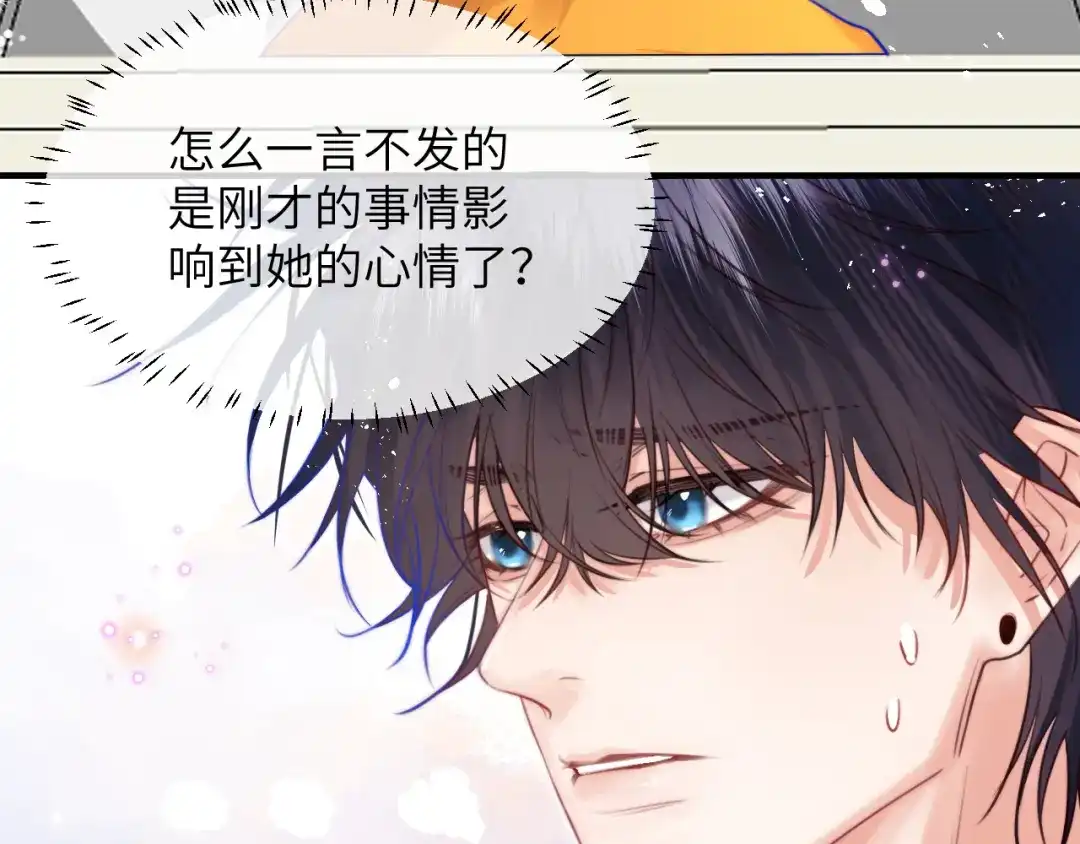 《捡到魔女了怎么办？》第11话 这就是“爸爸”吗？ 第56页