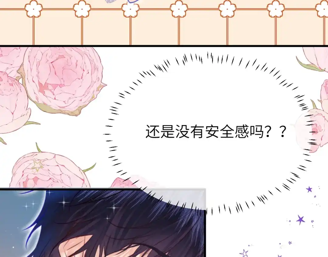 《捡到魔女了怎么办？》第11话 这就是“爸爸”吗？ 第122页