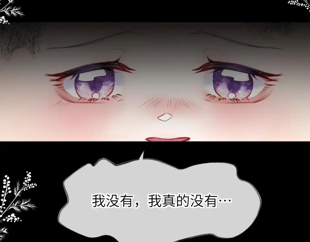 《捡到魔女了怎么办？》第11话 这就是“爸爸”吗？ 第80页