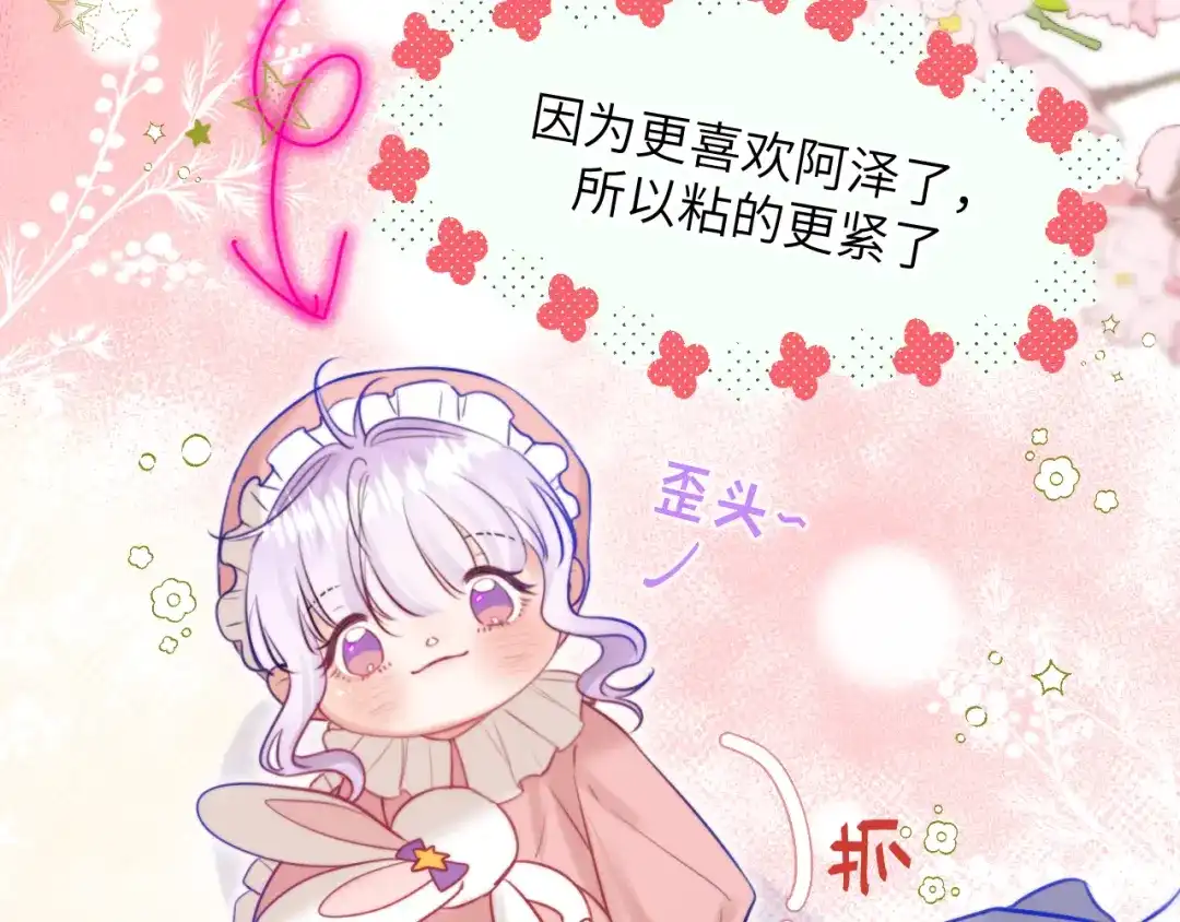 《捡到魔女了怎么办？》第12话 “不准你碰她！” 第3页