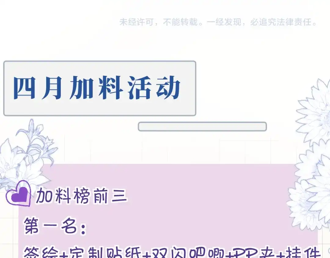《捡到魔女了怎么办？》第12话 “不准你碰她！” 第123页