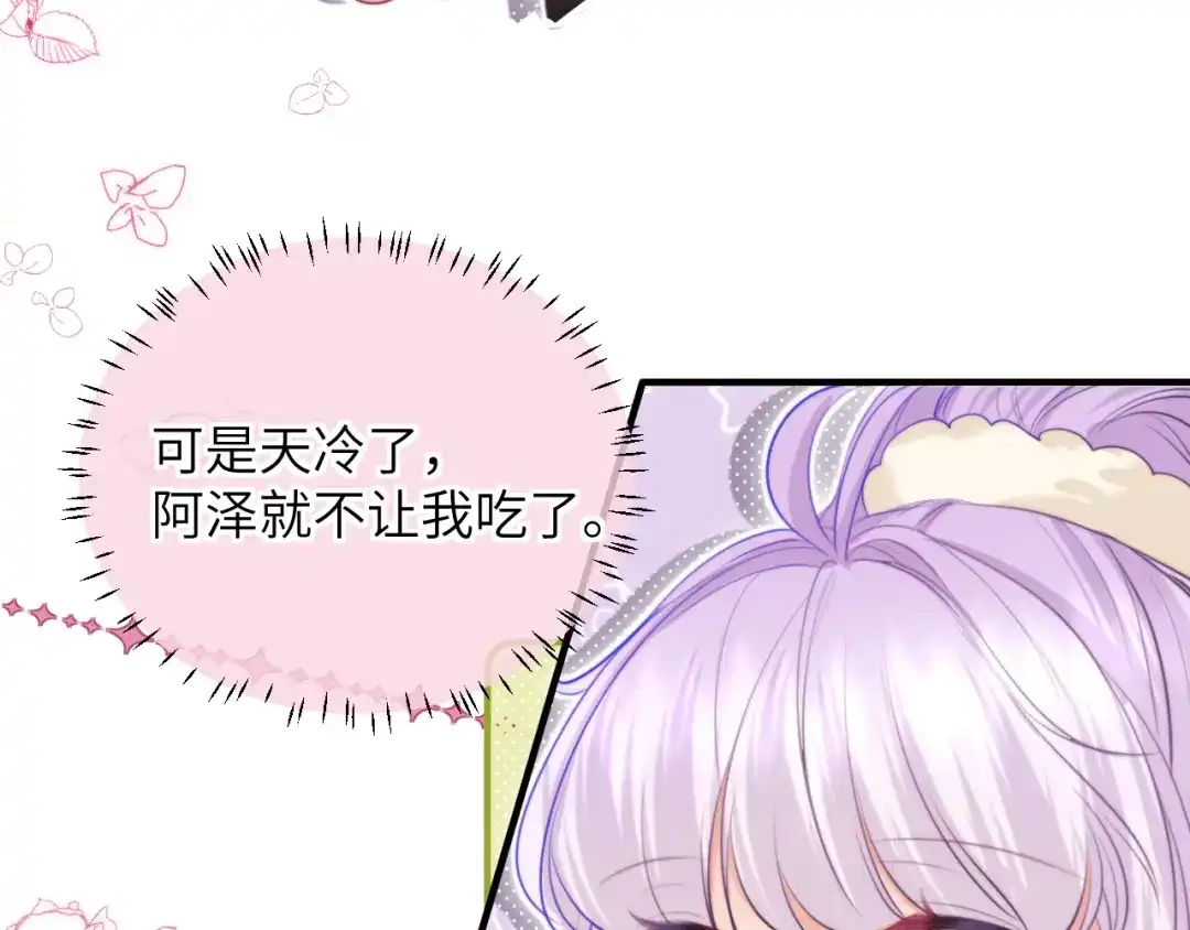 《捡到魔女了怎么办？》第12话 “不准你碰她！” 第33页