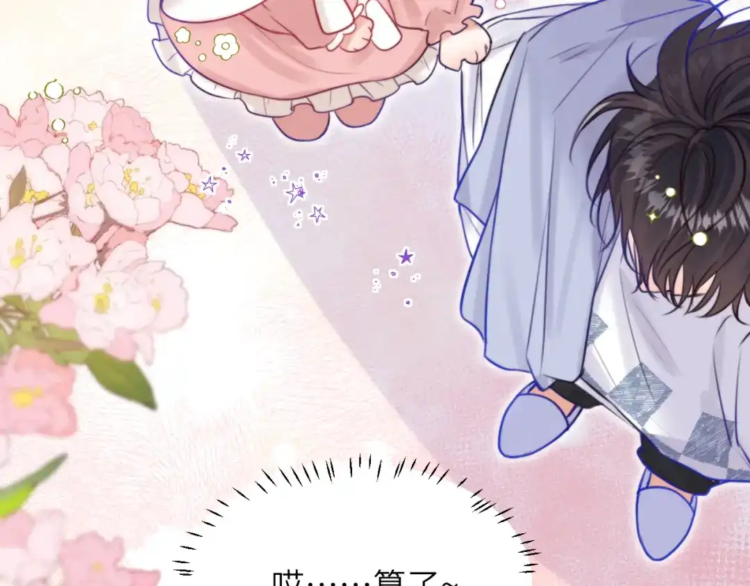 《捡到魔女了怎么办？》第12话 “不准你碰她！” 第4页